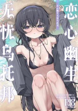 (C108) [Taida Potato (Yoruyo)] Uiuishii Uitopia   (Blue Archive)  [Korean]