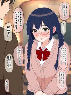 [ほんでぃ] 恋人の練習