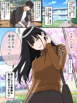 [ほんでぃ] ダメ人間の僕を優しく甘やかしてくれる京女