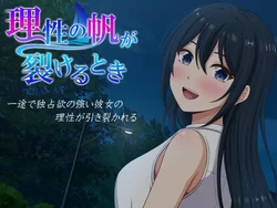 [VENUS] Ririsei no ho ga sakeru toki