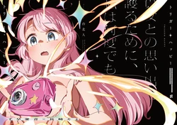 [Taipeijin (Mushihara)] Trigger Happy (BanG Dream! It's MyGO!!!!!) [Digital]