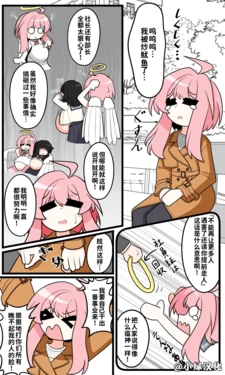 [amido56625] 吊り橋キューピット4｜天使酱的爱情魔咒4(chinese)[小绿汉化]