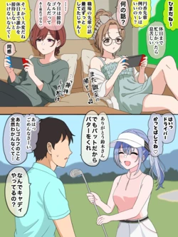 [ほんでぃ] 19番ホール