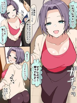 [ほんでぃ] 頂に座すもの (アイドルマスターシャイニーカラーズ)