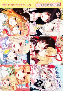[Yuri = 18L (pako,sui, You Pome*)] Touhou Yuri Goudoushi Yuriiro Romanestic | 东方百合合同志 百合色的罗曼史 (Touhou Project) [Chinese] [白杨汉化组,新幻想鄉竹林株式會社汉化组] [Digital]