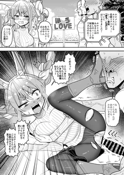 [盥クライマックス] リスナーと恋愛リアリティーショー番組に出演することになったうさぎ【全４ページ】