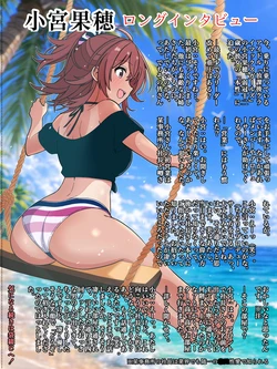 [ほんでぃ] 雑誌インタビュー