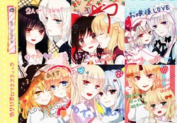 [Yuri = 18L (pako,sui, You Pome*)] Touhou Yuri Goudoushi Yuriiro Romanestic (Touhou Project) [Digital]