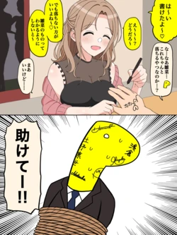 [ほんでぃ] 風邪薬ドカ飲み気絶部