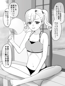 [ほんでぃ] わからされたい子