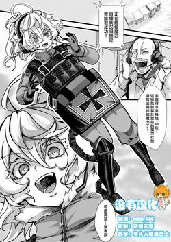 [hal] Inmon no Hanashi (Youjo Senki)  [Chinese] [沒有漢化] (Ongoing)