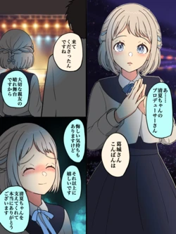 [ほんでぃ] 知ってしまったリーリヤ