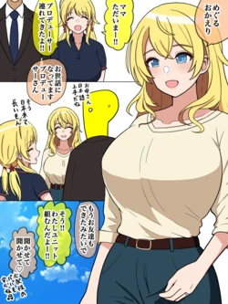 [ほんでぃ] 同調の水、されど