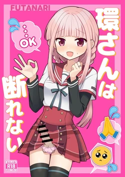 [Zetsubou Teishoku (Momo Tomato)] Tamaki-san wa Kotowarenai [Digital]