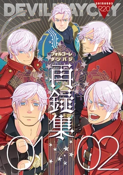 [Folgore(眼帯ヒゲマニア)] FOLGORE DV再录集01 02 预览ONLY [Dante x Vergil](Devil May Cry) [Chinese]