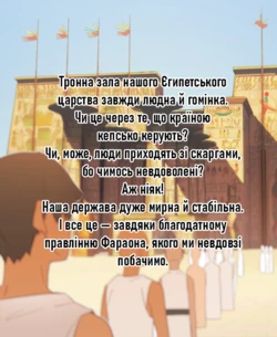 Фараон☥ 1+2