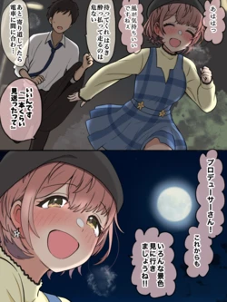 [ほんでぃ] 283アイドルを酔わせた 郁田はるき