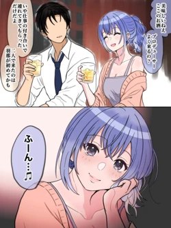 [ほんでぃ] 283アイドルを酔わせた 鈴木羽那