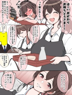 [ほんでぃ] 永遠の看板娘