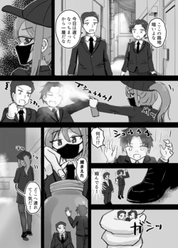 [Parins] Vore [JP]
