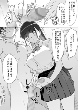 [鰯の頭] 漫画練習中５ページ