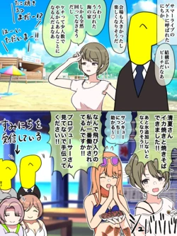 [ほんでぃ] キミとセミブルー
