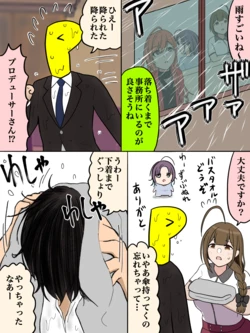 [ほんでぃ] 致命的な油断