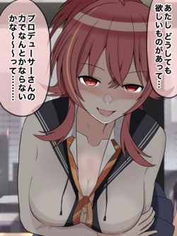 [ほんでぃ] P活