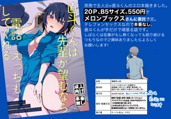 [Wasabi]Omo Jika Hon Tsū bān Naka Desu([persona 4 )