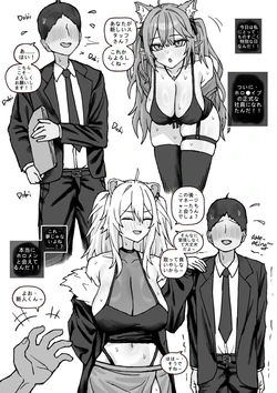 [Falboij] [HoloNTR] Lamy X Botan