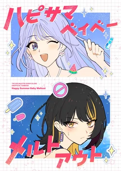 (PERFECT COMMUNIC@TION! ONLINE2) [Okasan Shokudou (Kasan)] Happy Summer Baby Meltout (THE iDOLM@STER: Shiny Colors) [Chinese]