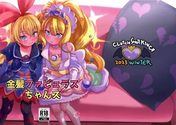 (C103) [CLUTCH SHOT KING (Kakkuu)] Kinpatsu Fabulous-chans | Fabulous Blondies (Delicious Party♡Precure) [English] [Pinandhita論理型]