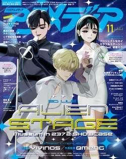 Animedia November 2026 issue