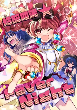 (C99)[Katakei (Kata K Shiki)] ヘベレケフィーバーナイト | 烂醉如泥FeverNight (Touhou Project) [Chinese] [不做秘封汉化组 266]