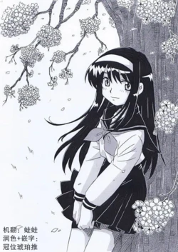 [満月姫楽－TYPE-MOON傑作選] 秋葉の春｜Akiha no Haru [Chinese]（Tsukihime）