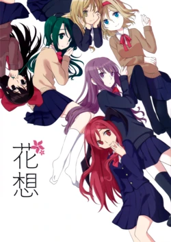 (Autumn Reitaisai 3)[Kado No Hito (Ore No Futegiwa)] Hana Sou | 花想 (Touhou Project) [Chinese] [不做秘封汉化组 274]