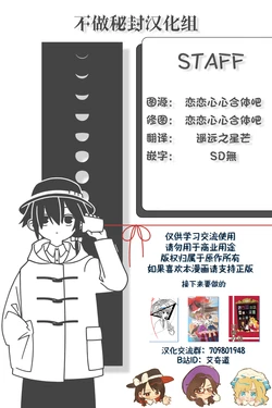 (Reitaisai 14)[Kuro Karasu (Ro Shi A Desu Man)] Petto Ni Na Te Yo Kokoro Chan | 做我的宠物吧 心酱 (Touhou Project) [Chinese] [不做秘封汉化组 279]