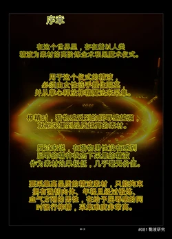 [gachidom] G World for 'Skyrim Devious Device' like 81-91 [Chinese]