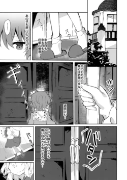 (Komeiji Konpurekkusu) [To Den (EYE SPLICE)]Shakunetsu! Satori Taa(Touhou Project)