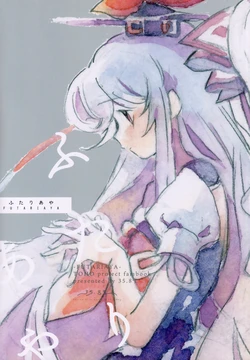 (Autumn Reitaisai 8) [Itsu(Itsu) (35 Ten 8 Do)]Futari Aya(Touhou Project)