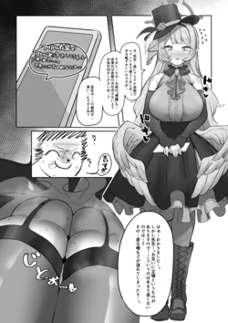 [おぼろさん] skeb納品しました！