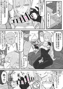[Shirabe Shiki] Taiinmasen ni Oite Kankaku Shadan Fuda wa Hissu no Taisaku desu 9