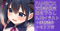[Komori Kuduyu]Halloween Livie-chan to Ichaicha❤