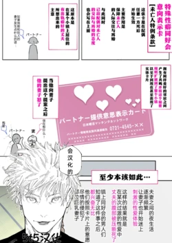 （5t5汉化）[愛国者 (アゴビッチ姉さん)] 新・人妻達 〜えぇ?ママ友の皆さん!夫さんとそんなスケベなHしてるんですかぁ!?〜（part 12）