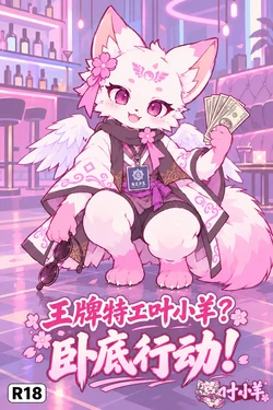 [R18] Ace Agent Ye Xiaoyang [AI Generated]