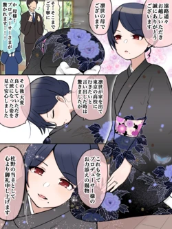 [ほんでぃ] 杜野家の当主