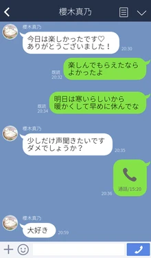 [ほんでぃ] 【NTR注意】取引
