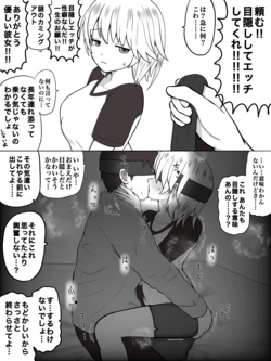 [ほんでぃ] 彼の性癖に付き合わされる彼女