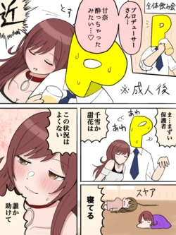 [ほんでぃ] あまみみ