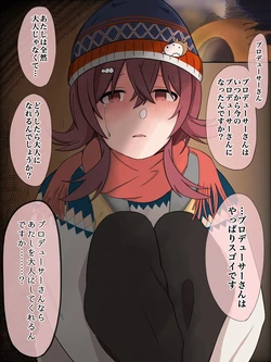 [ほんでぃ] 大人になりたい果穂